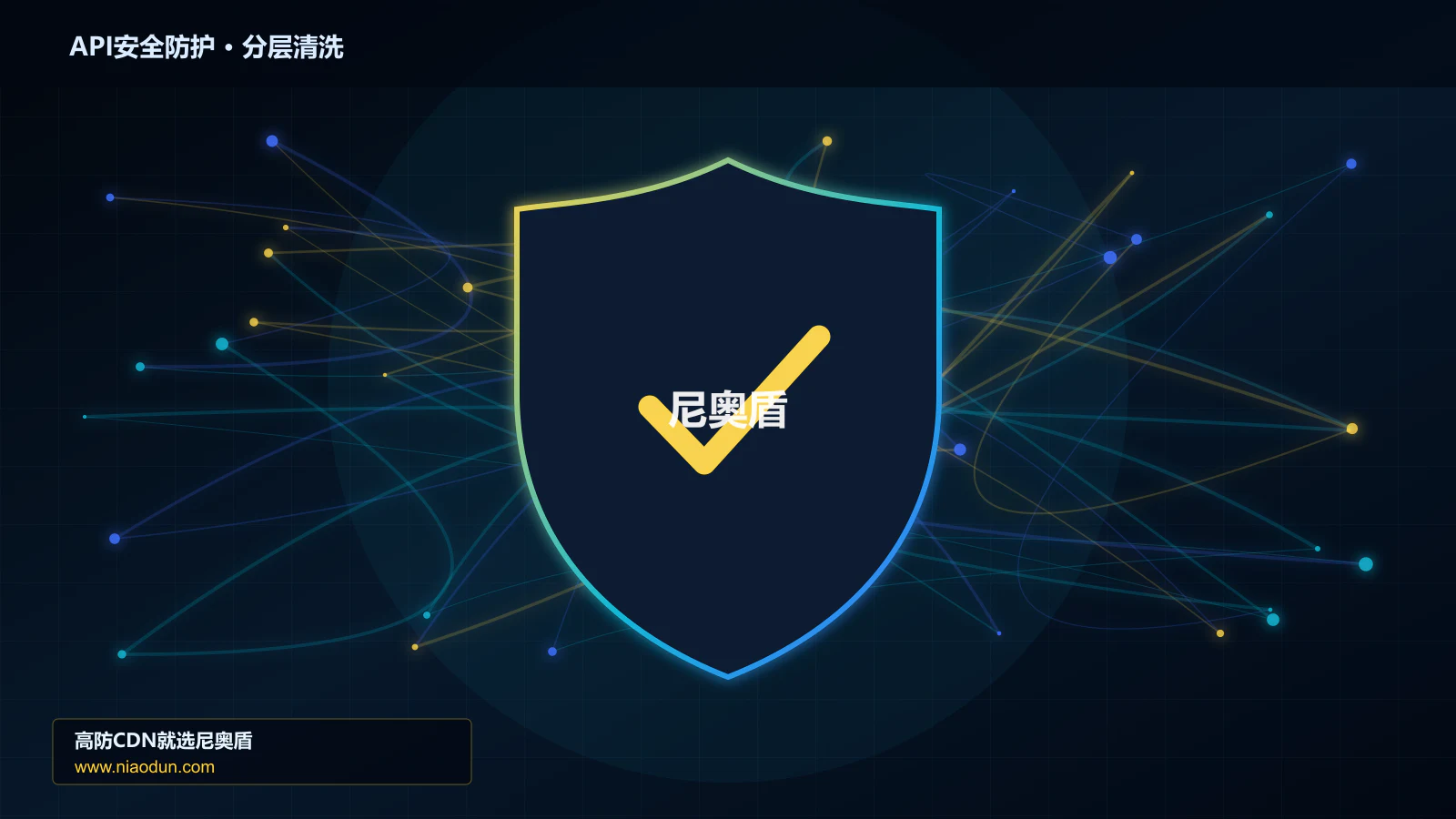 API安全防护分层流量清洗架构图