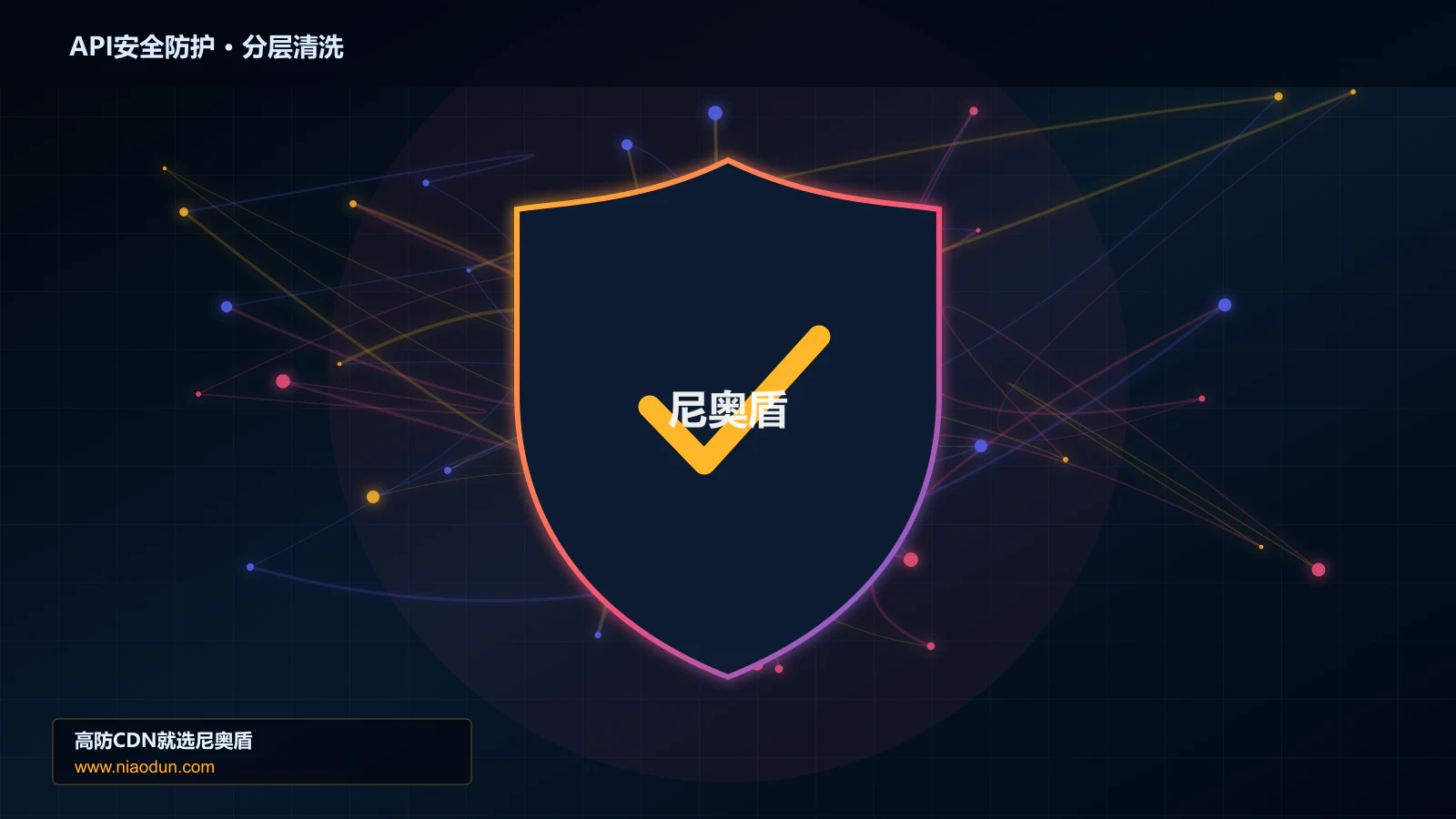API自动化与Bot攻击防护实战：全链路可观测性的指标因果链与故障定位