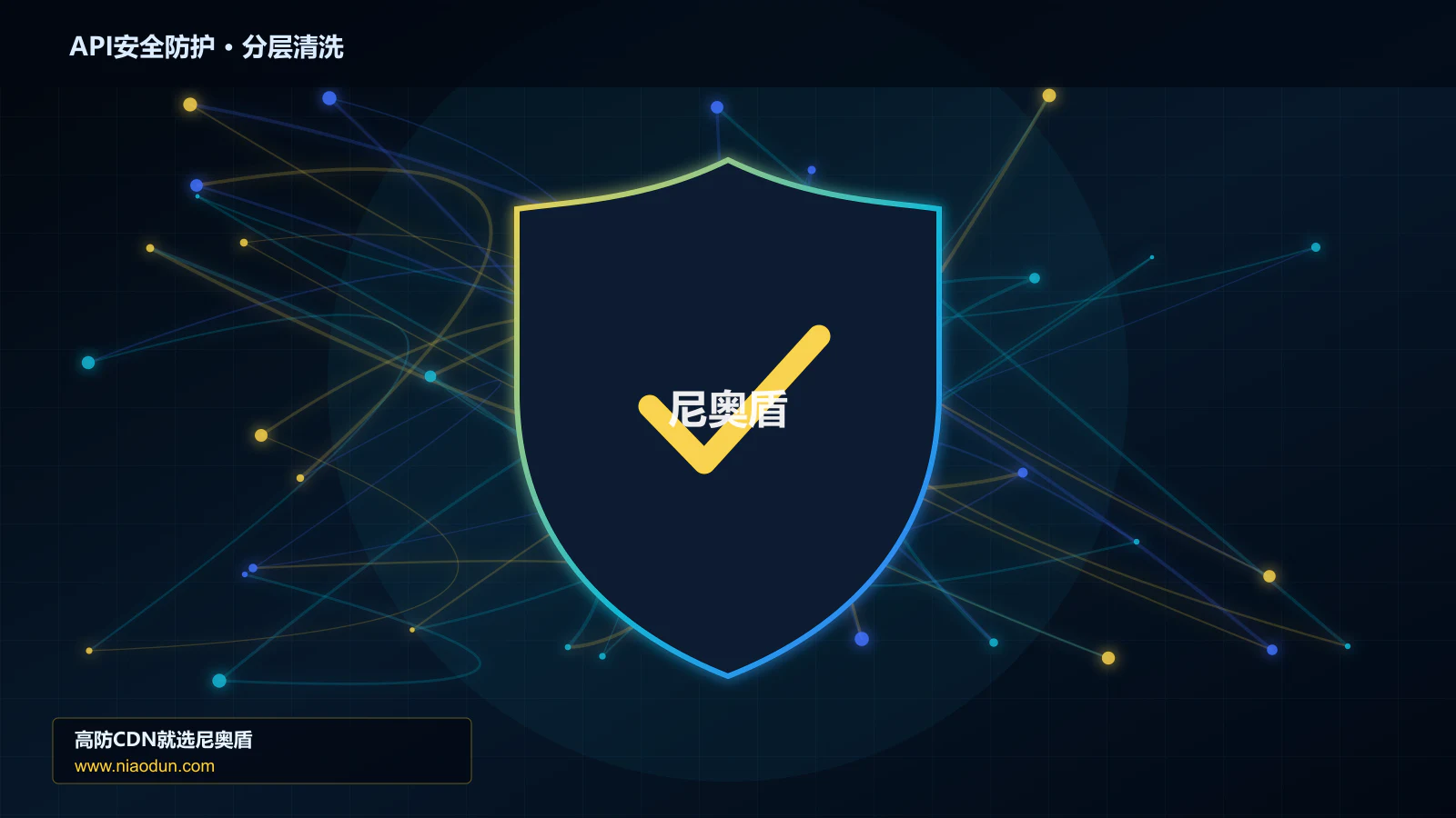 API安全防护分层流量清洗架构图