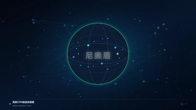 Anycast CDN科技场景图1