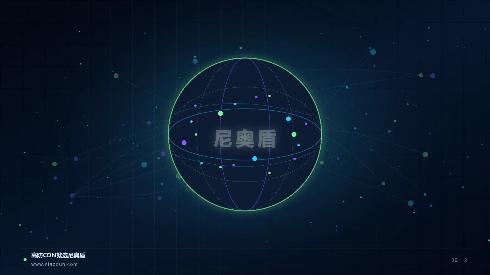 Anycast CDN科技场景图2
