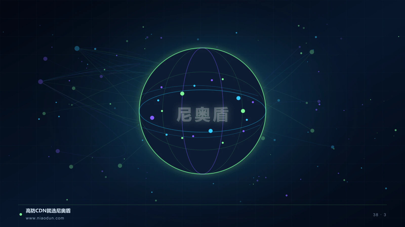Anycast CDN科技场景图3