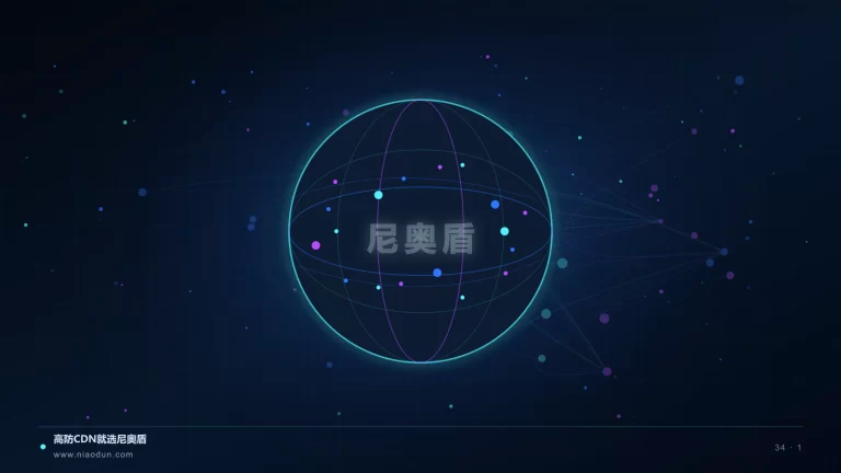 Anycast CDN科技场景图1