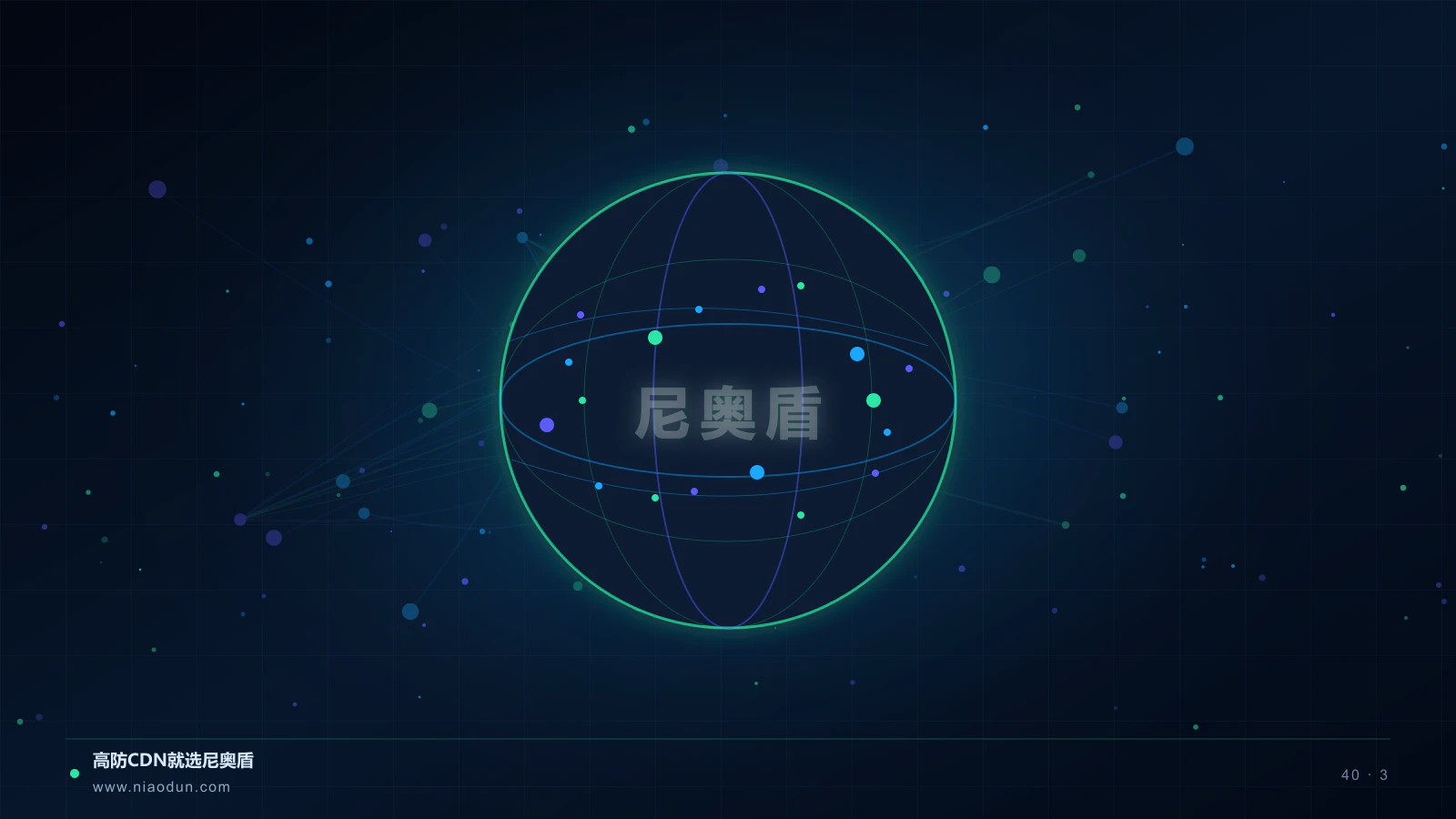 Anycast CDN科技场景图3