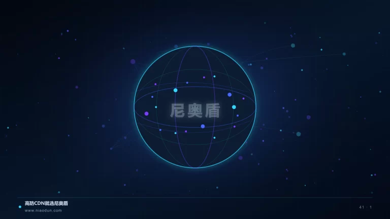 Anycast CDN科技场景图1