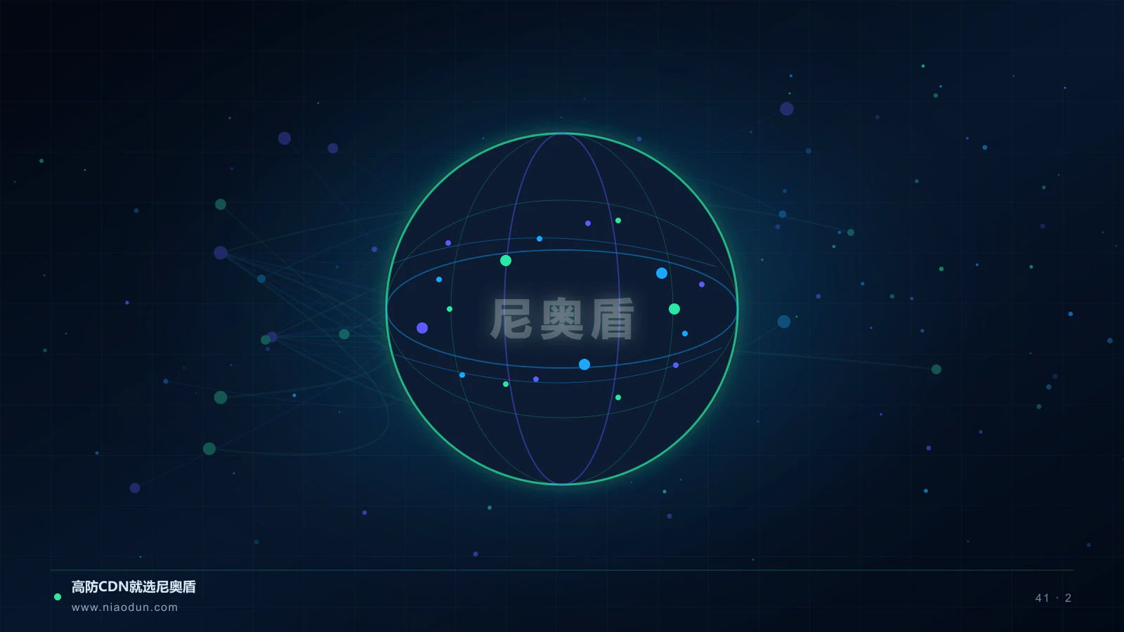 Anycast CDN科技场景图2