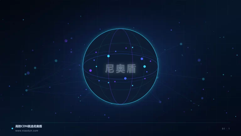 API安全 CDN科技场景图1