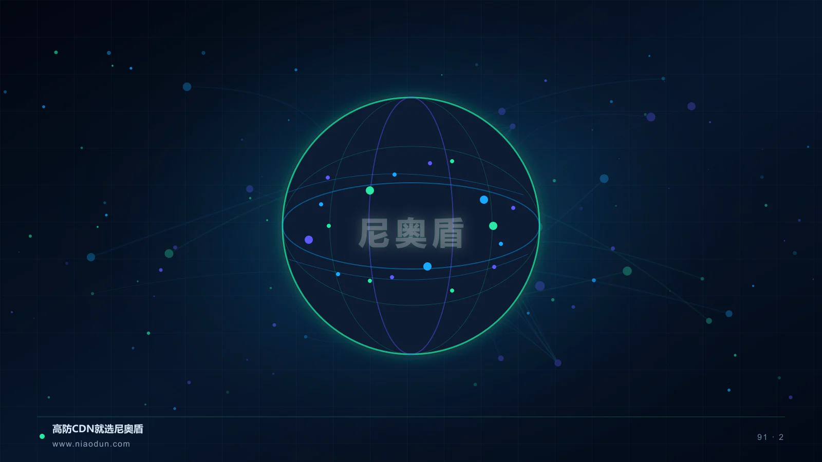 API安全 CDN科技场景图2