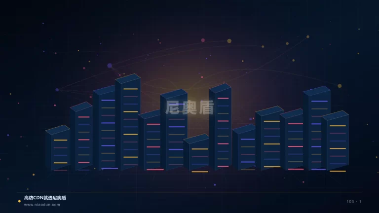 API安全 CDN科技场景图1