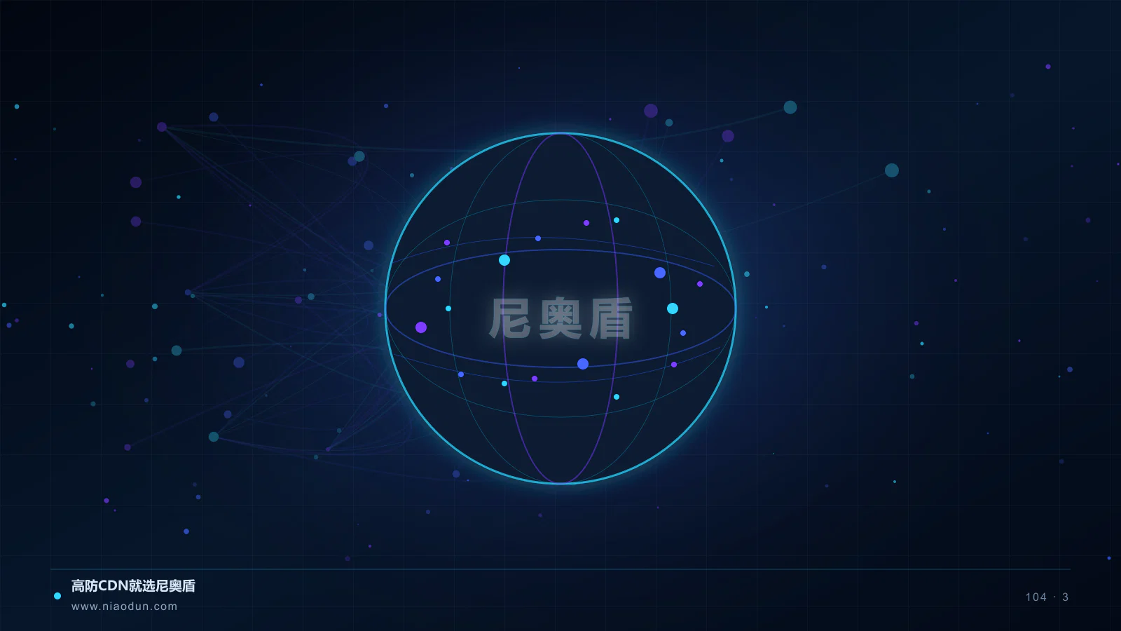 API安全 CDN科技场景图3
