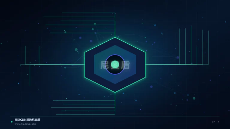 API安全 CDN科技场景图1
