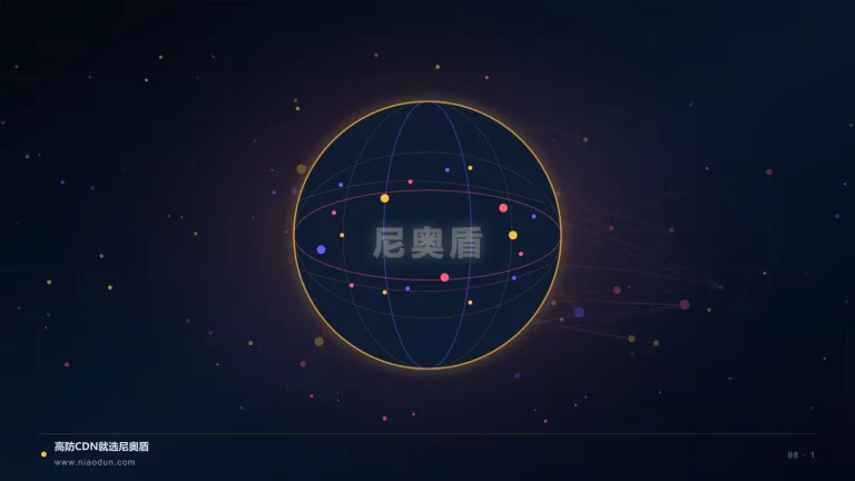 API安全 CDN科技场景图1