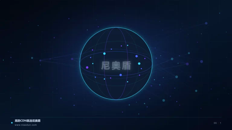 API安全 CDN科技场景图1