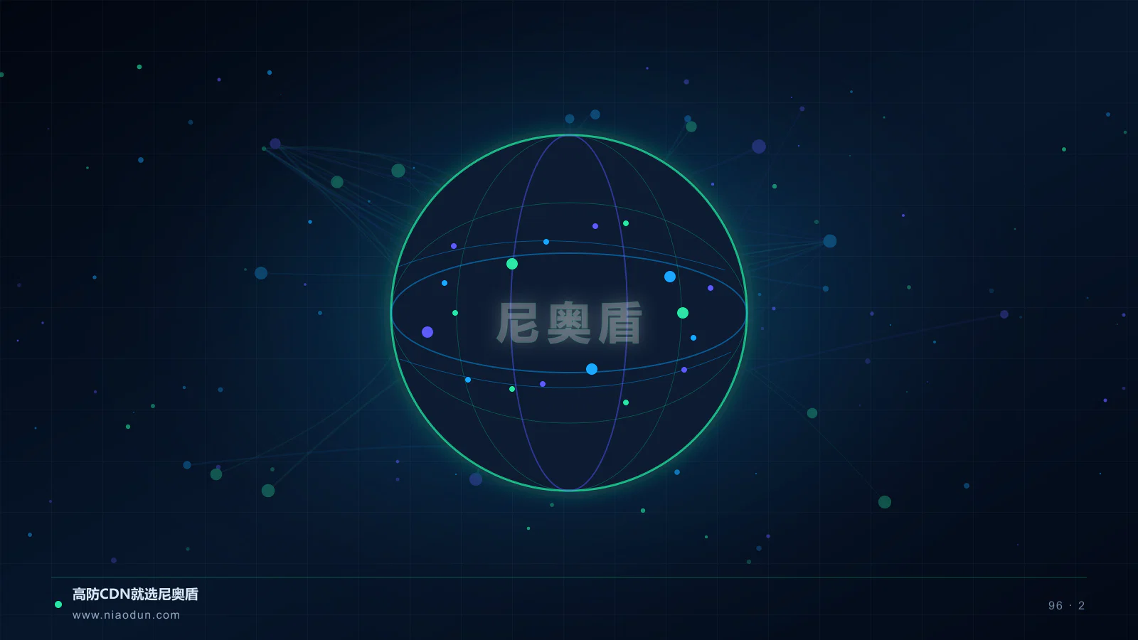 API安全 CDN科技场景图2