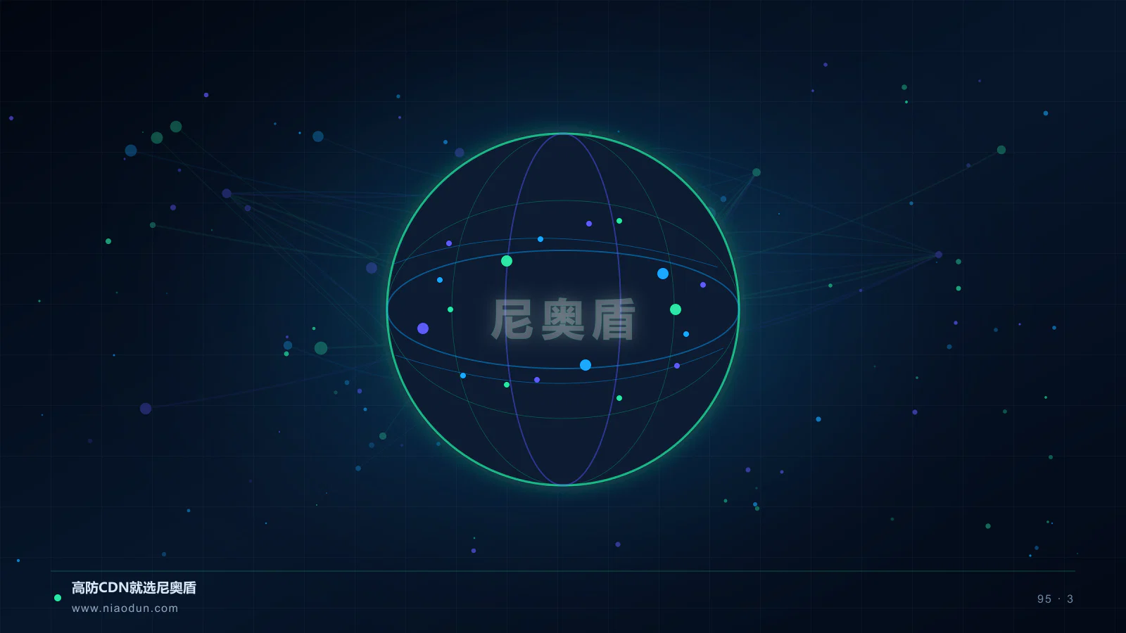 API安全 CDN科技场景图3