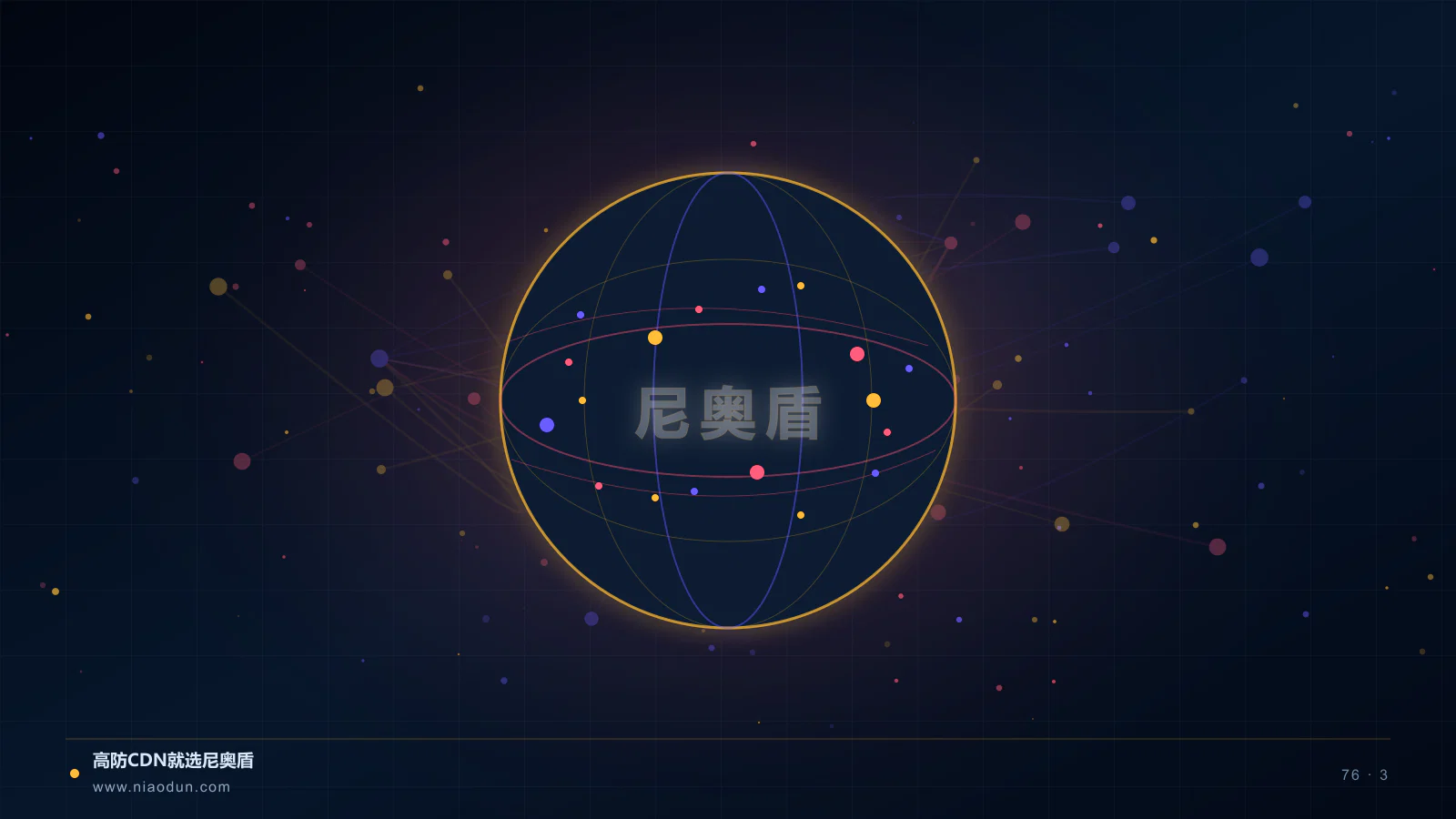 AI爬虫治理科技场景图3