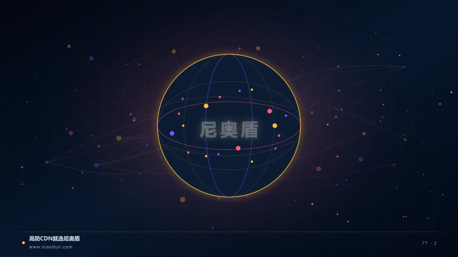 AI爬虫治理科技场景图2