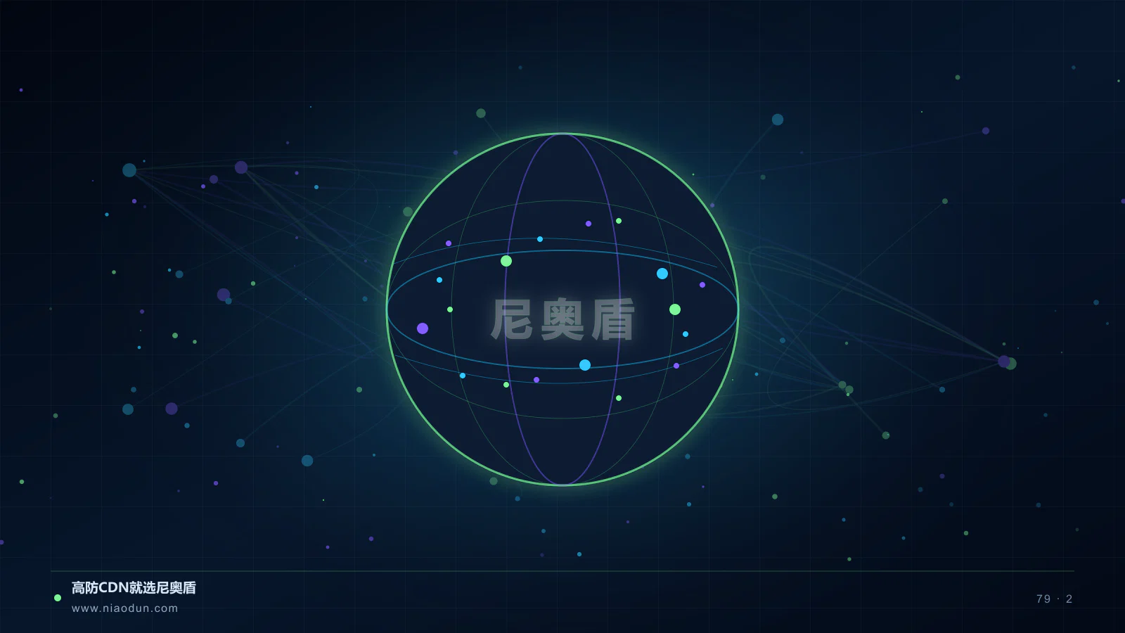 AI爬虫治理科技场景图2