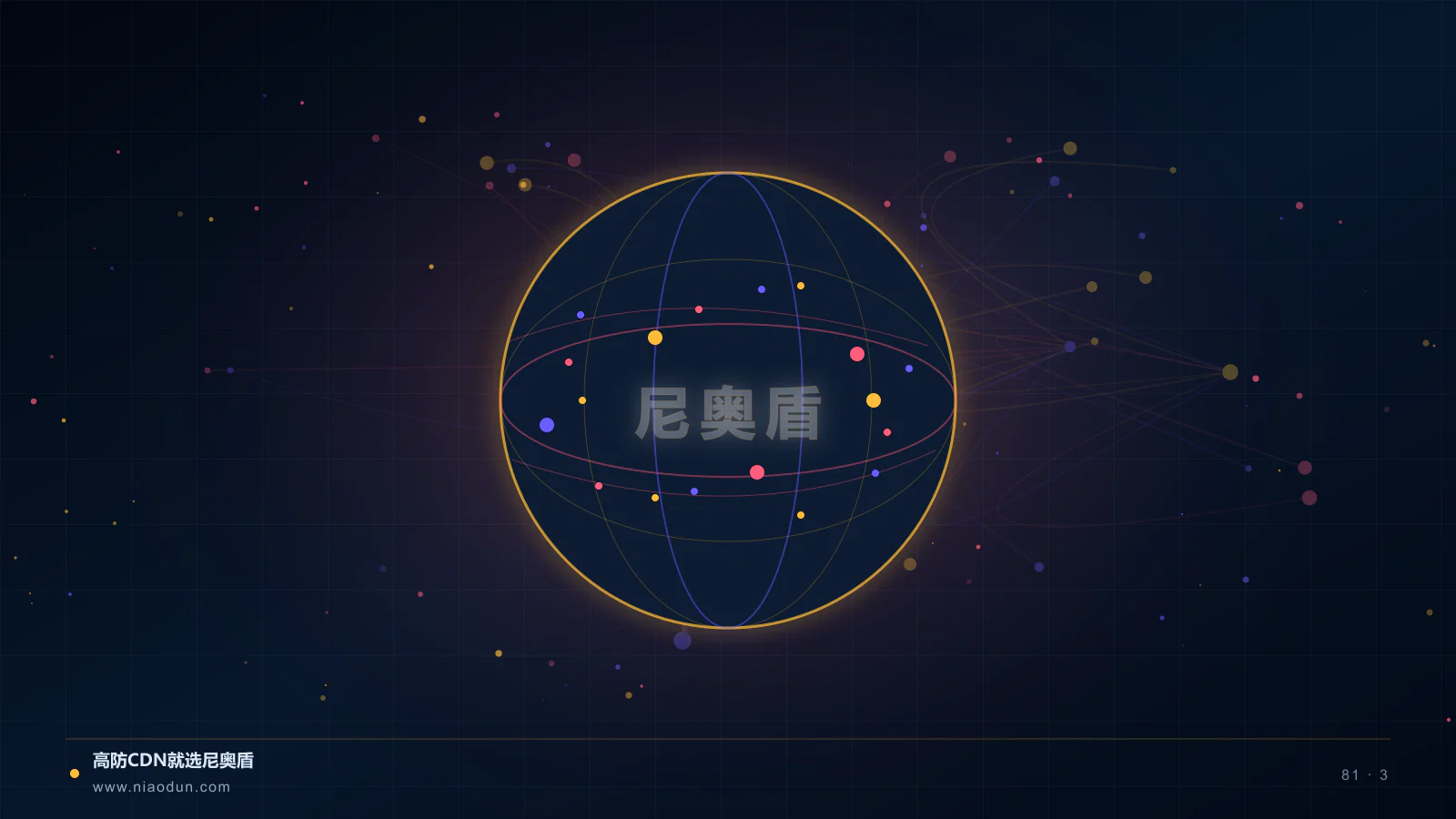 AI爬虫治理科技场景图3