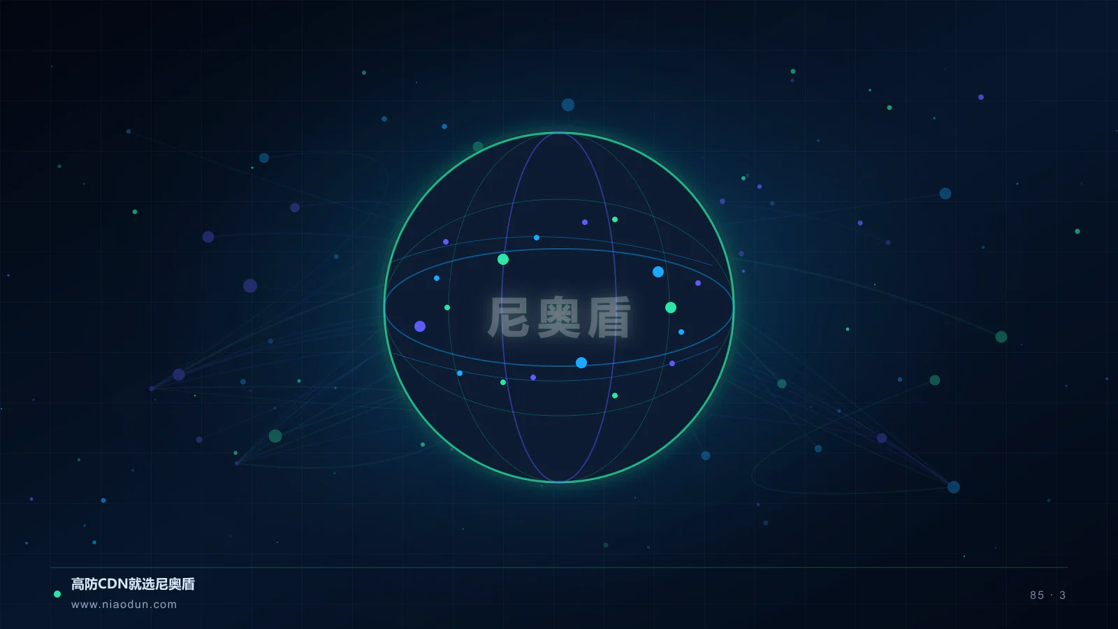 AI爬虫治理科技场景图3