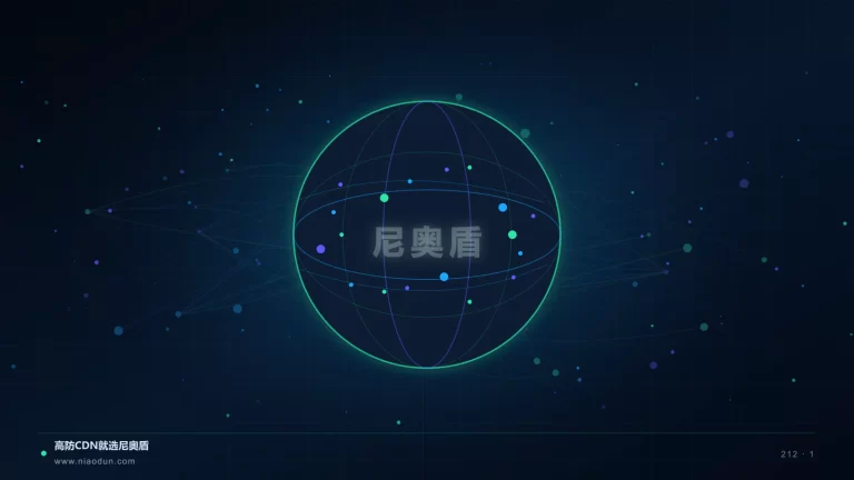 防CC攻击趋势科技场景图1