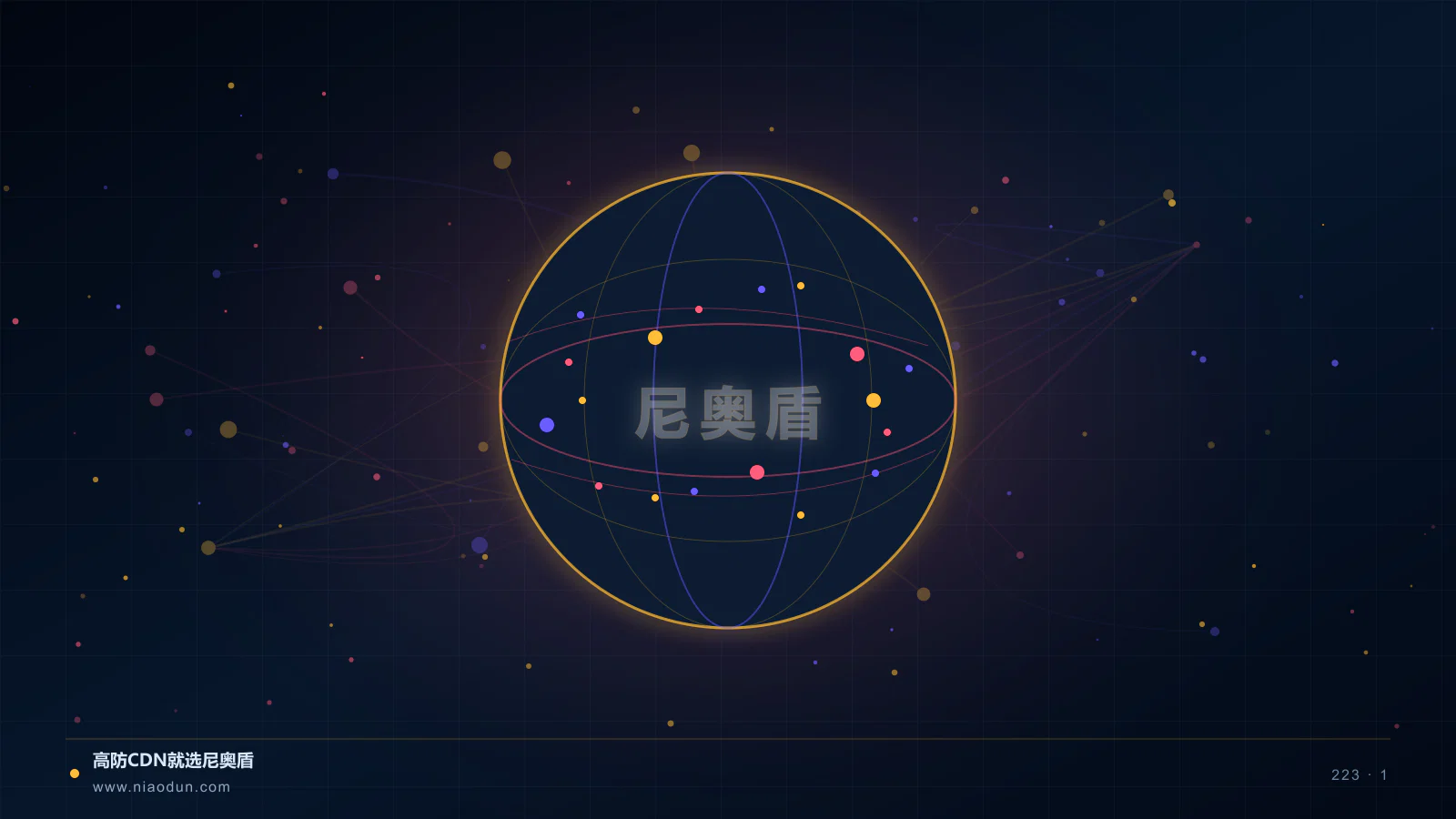 防CC攻击趋势科技场景图1