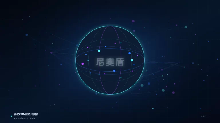 防CC攻击趋势科技场景图1