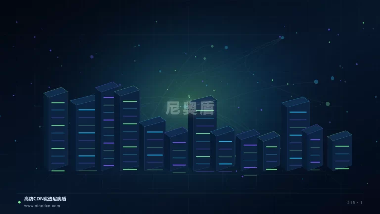 防CC攻击趋势科技场景图1