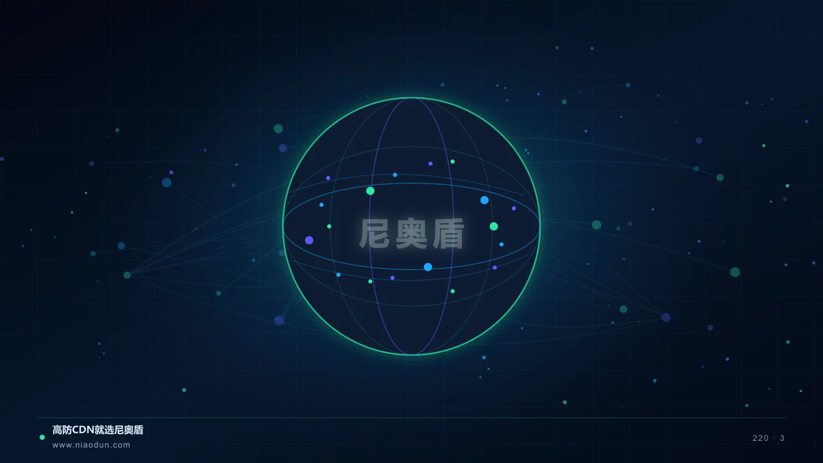 防CC攻击趋势科技场景图3