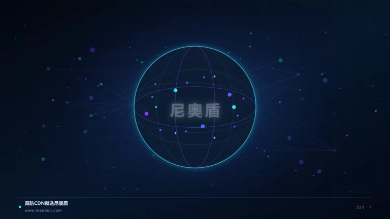 防CC攻击趋势科技场景图1