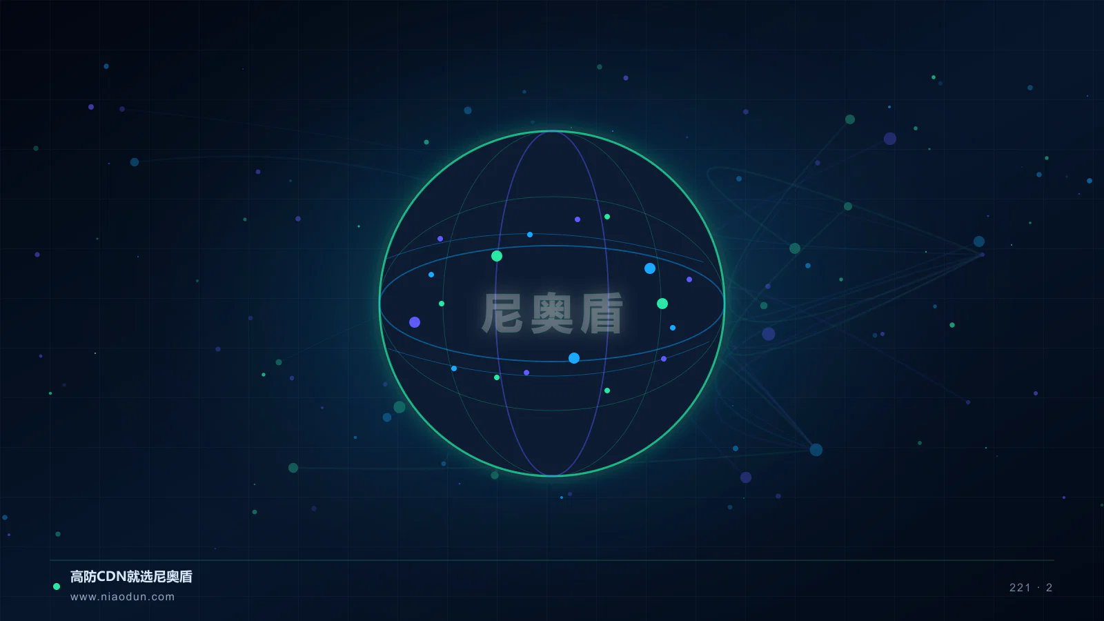 防CC攻击趋势科技场景图2