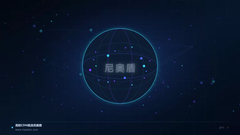 跨境CDN合规科技场景图1