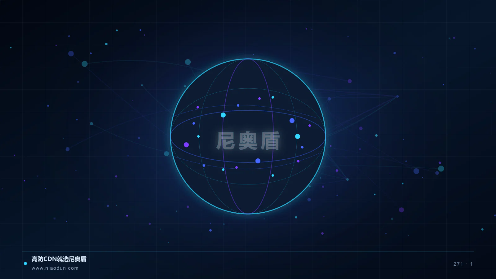 跨境CDN合规科技场景图1
