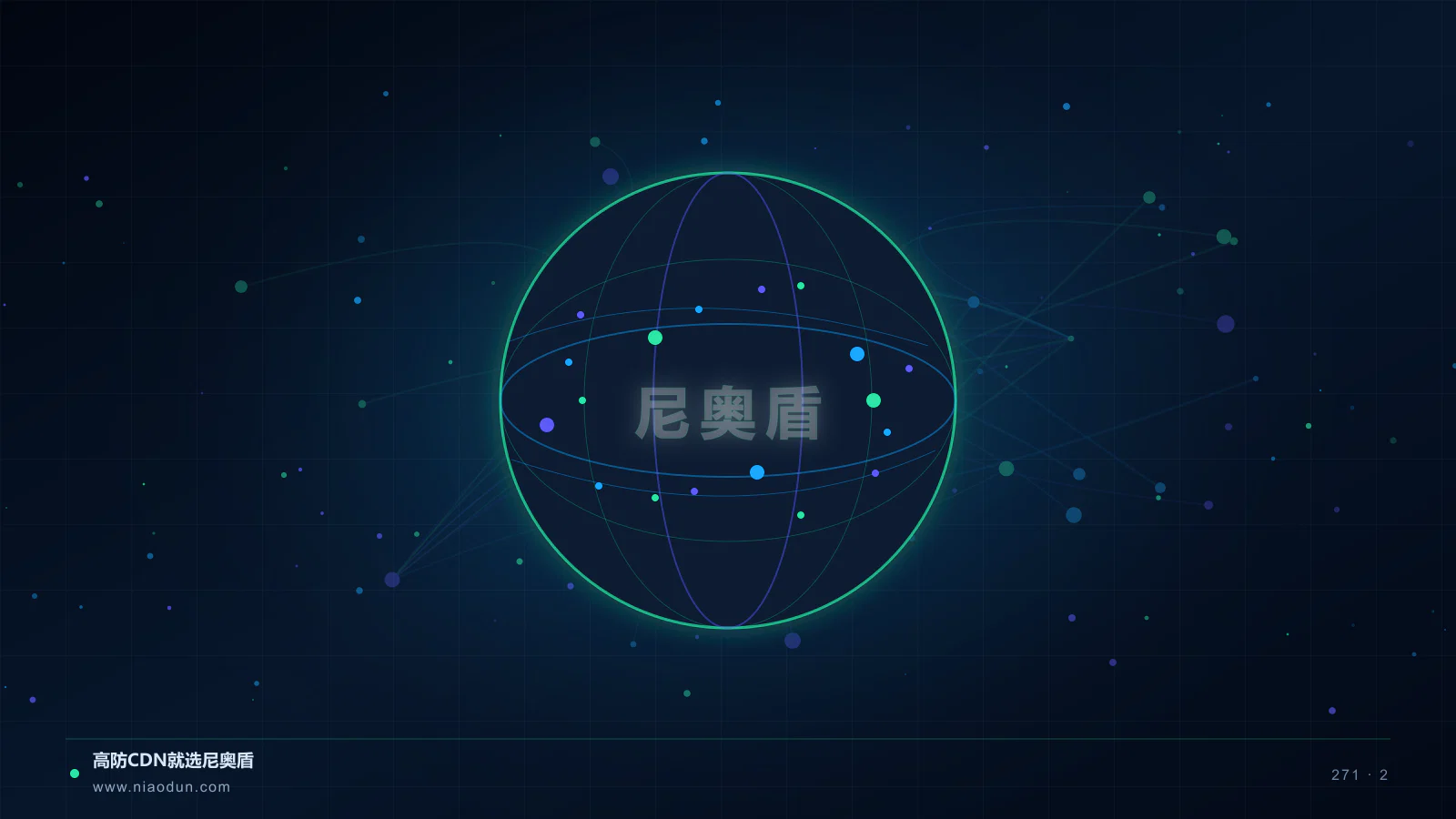 跨境CDN合规科技场景图2