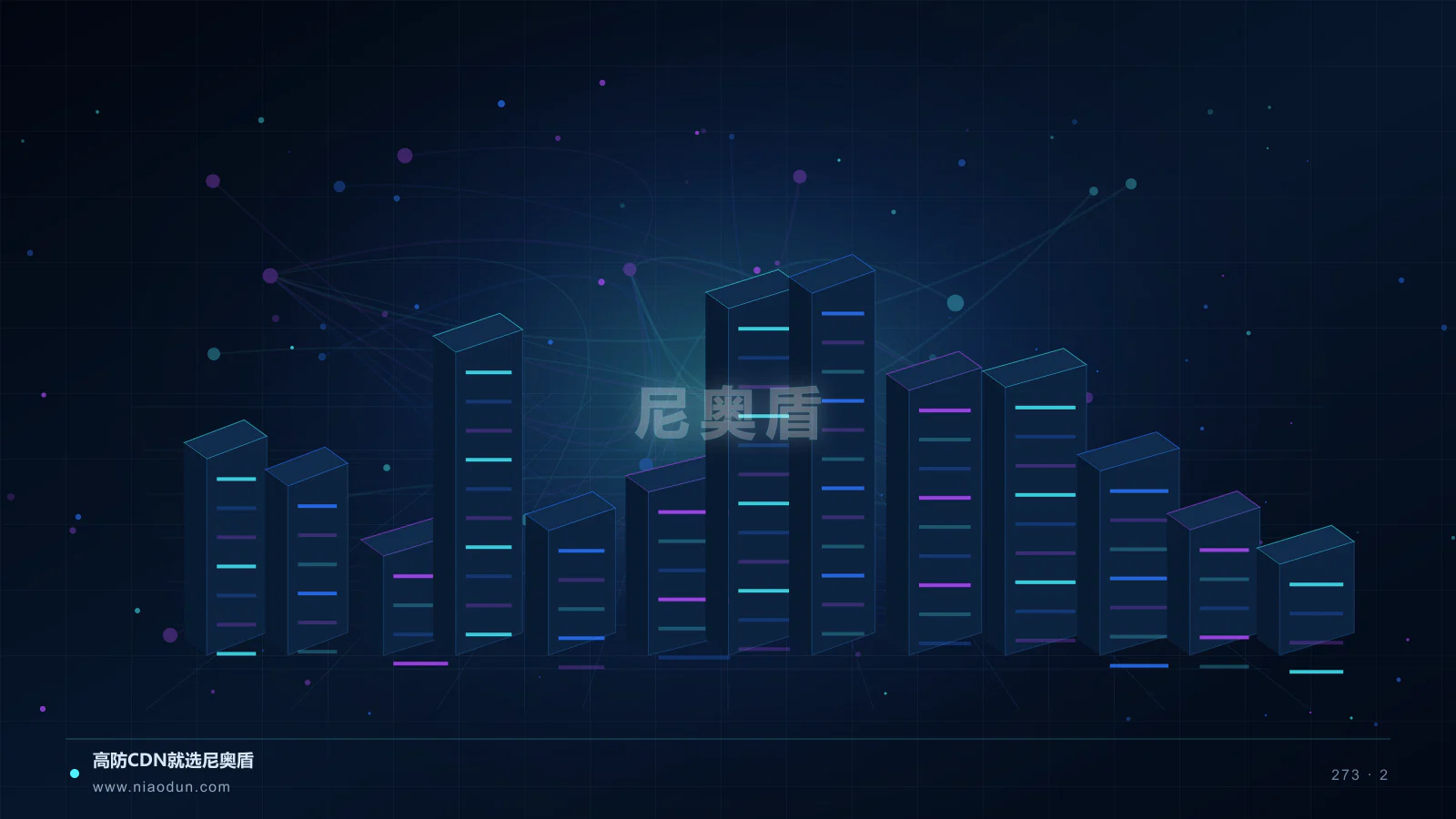 跨境CDN合规科技场景图2