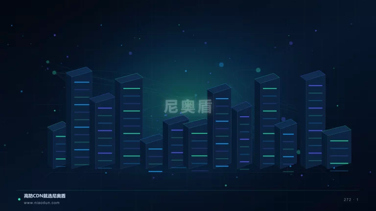 跨境CDN合规科技场景图1