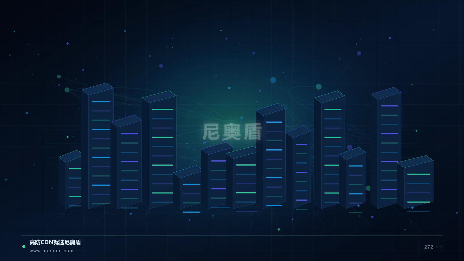 跨境CDN合规科技场景图1