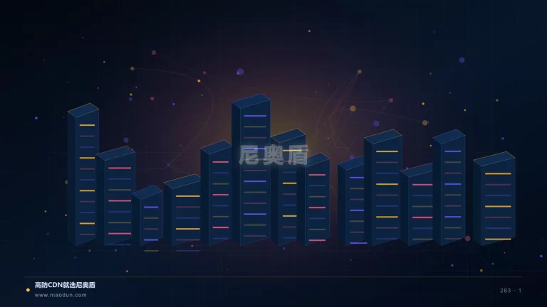 跨境CDN合规科技场景图1