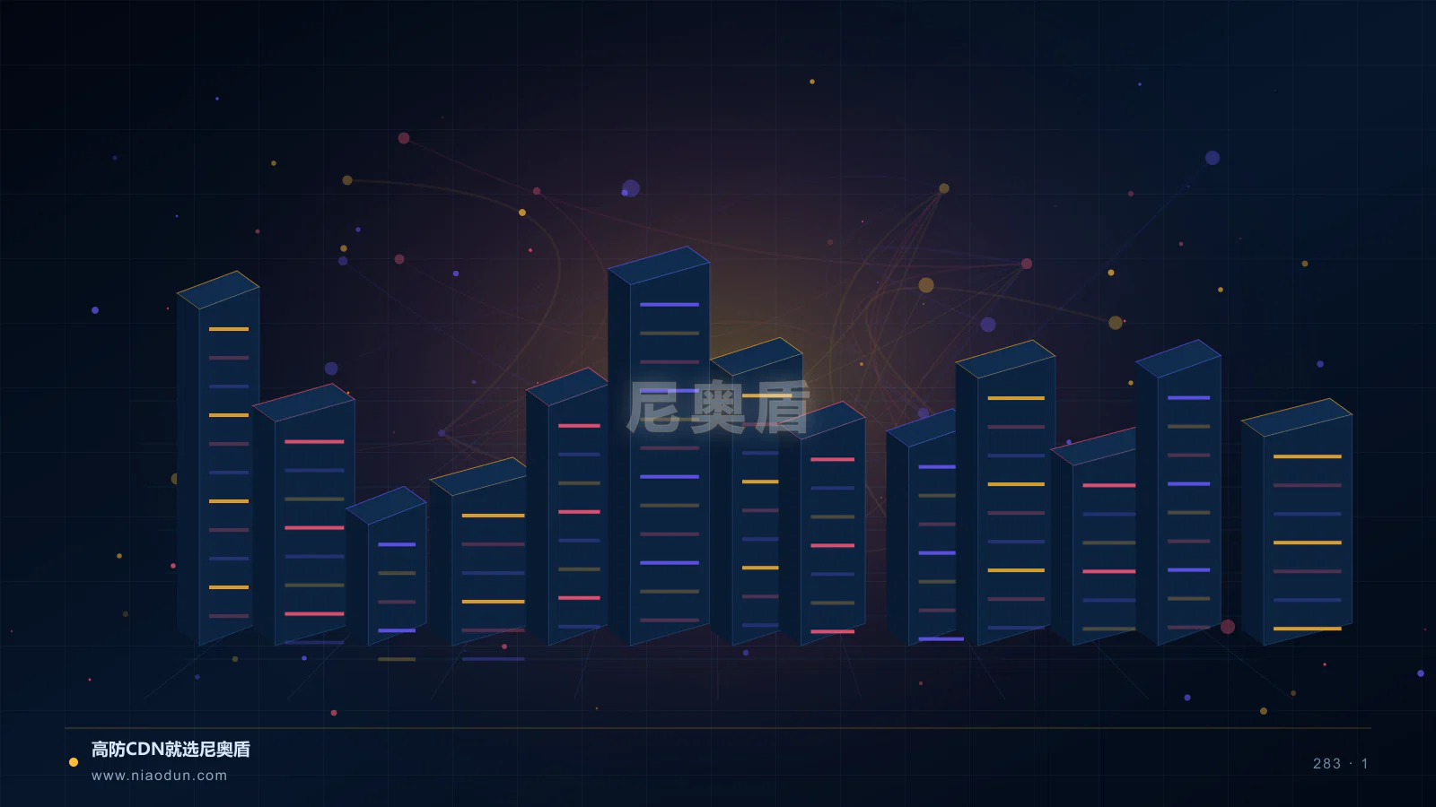 跨境CDN合规科技场景图1