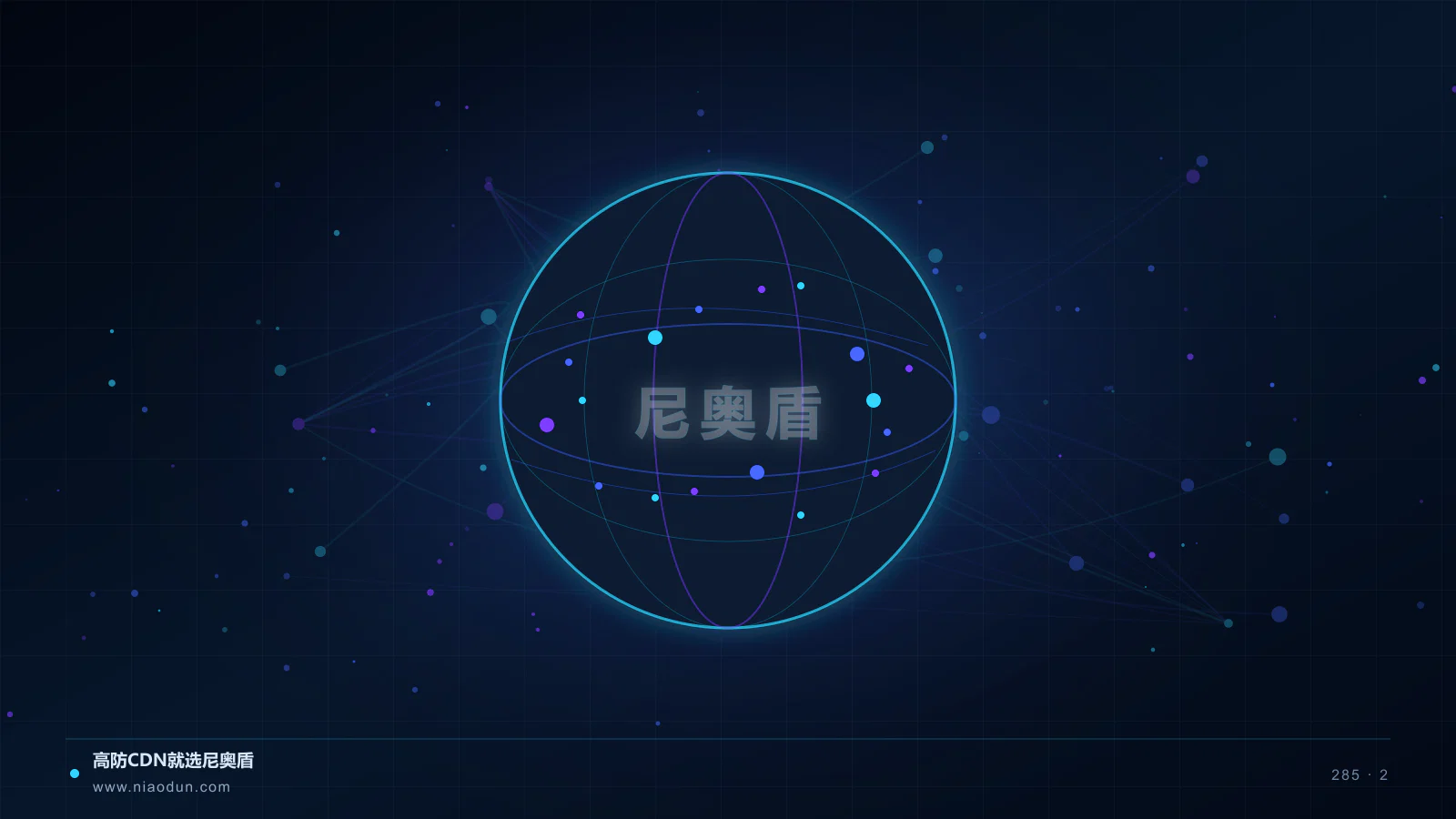 跨境CDN合规科技场景图2