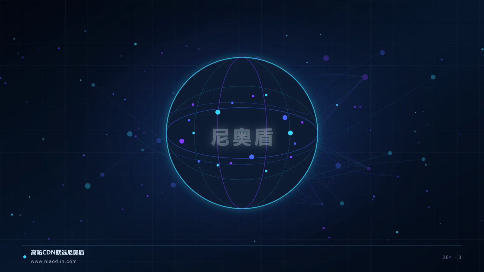 跨境CDN合规科技场景图3