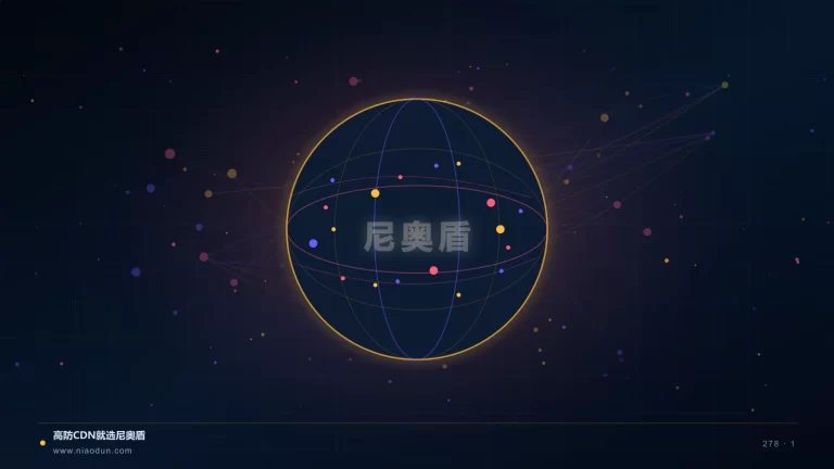 跨境CDN合规科技场景图1