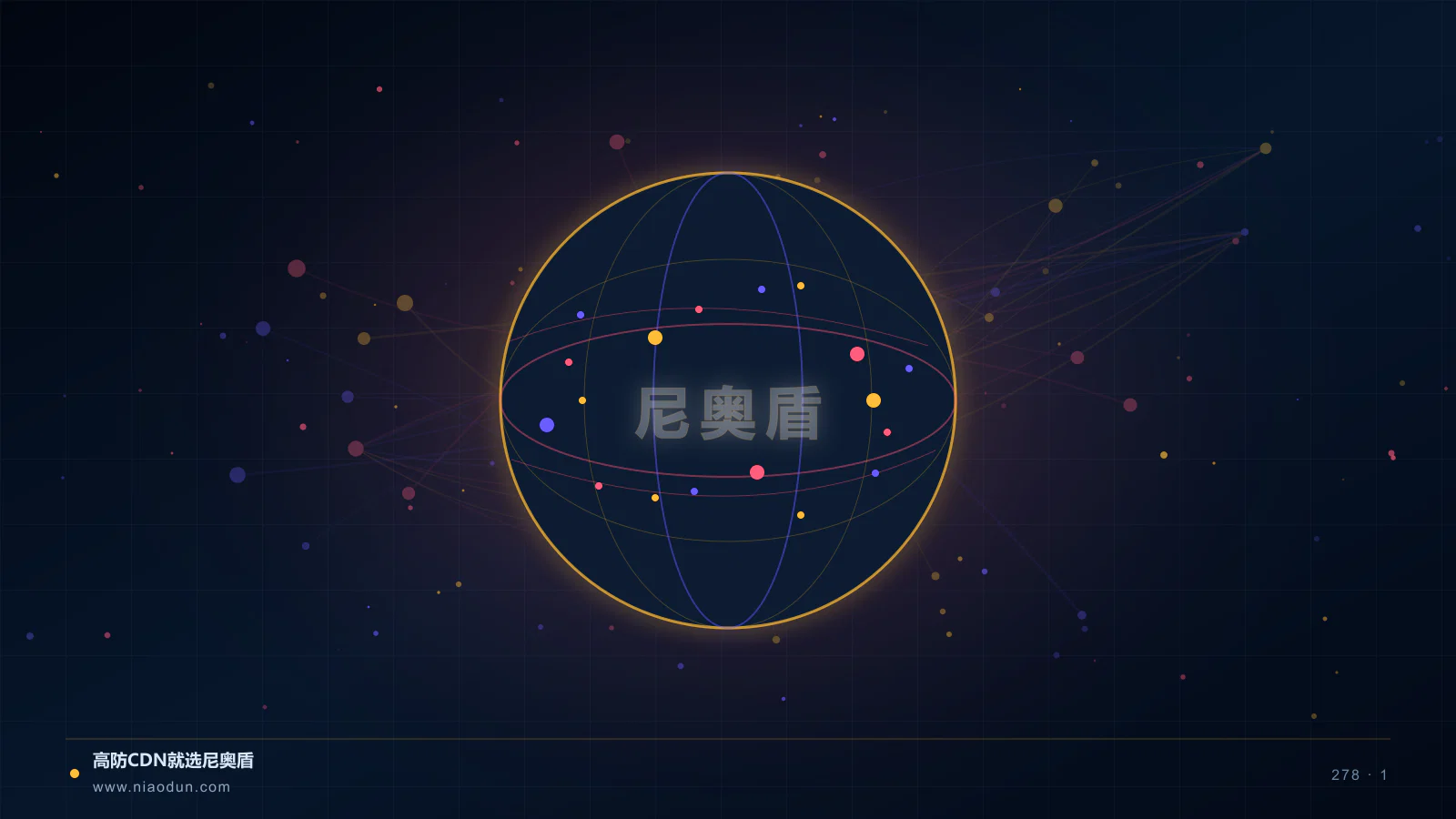 跨境CDN合规科技场景图1