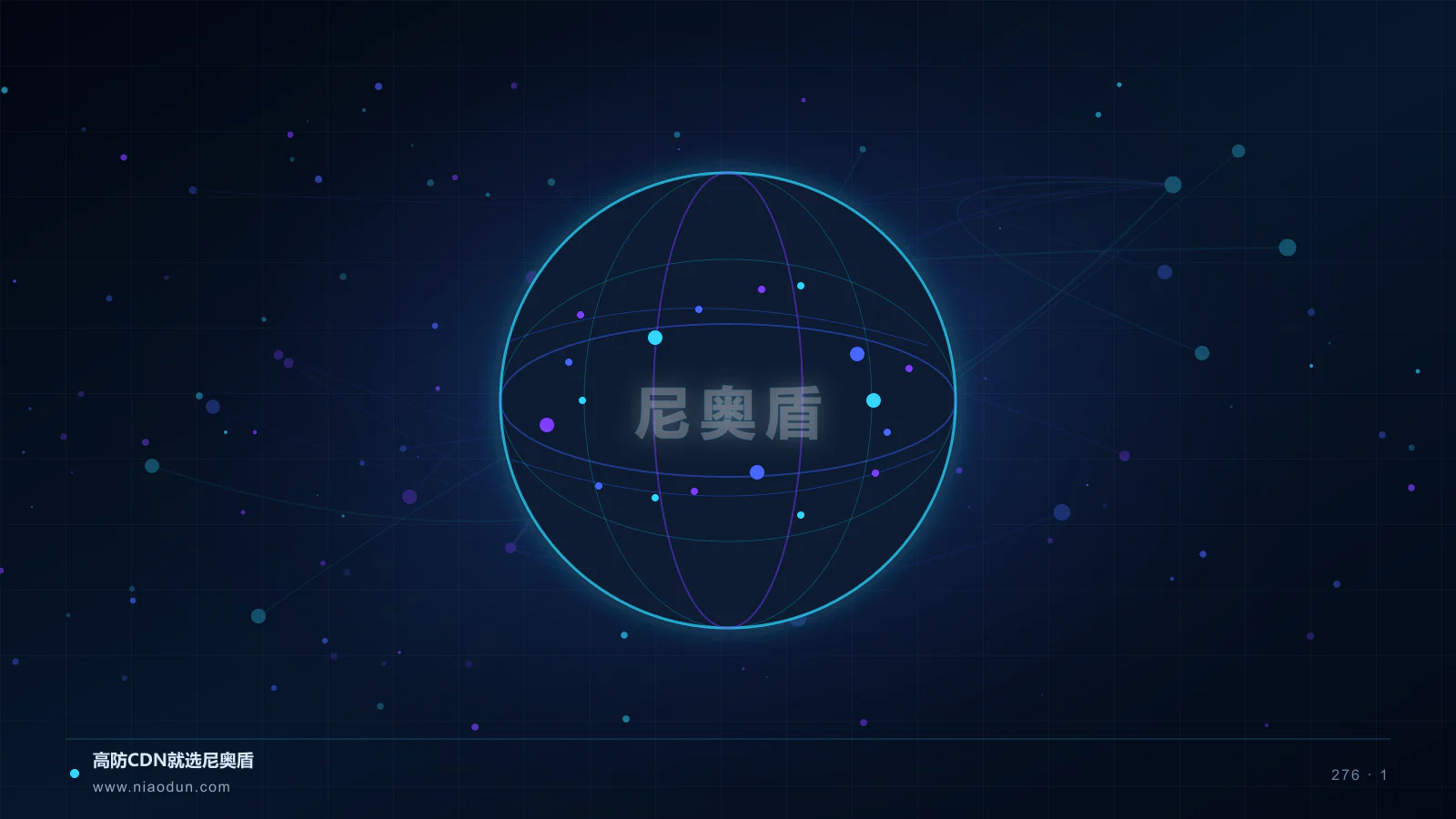 跨境CDN合规科技场景图1