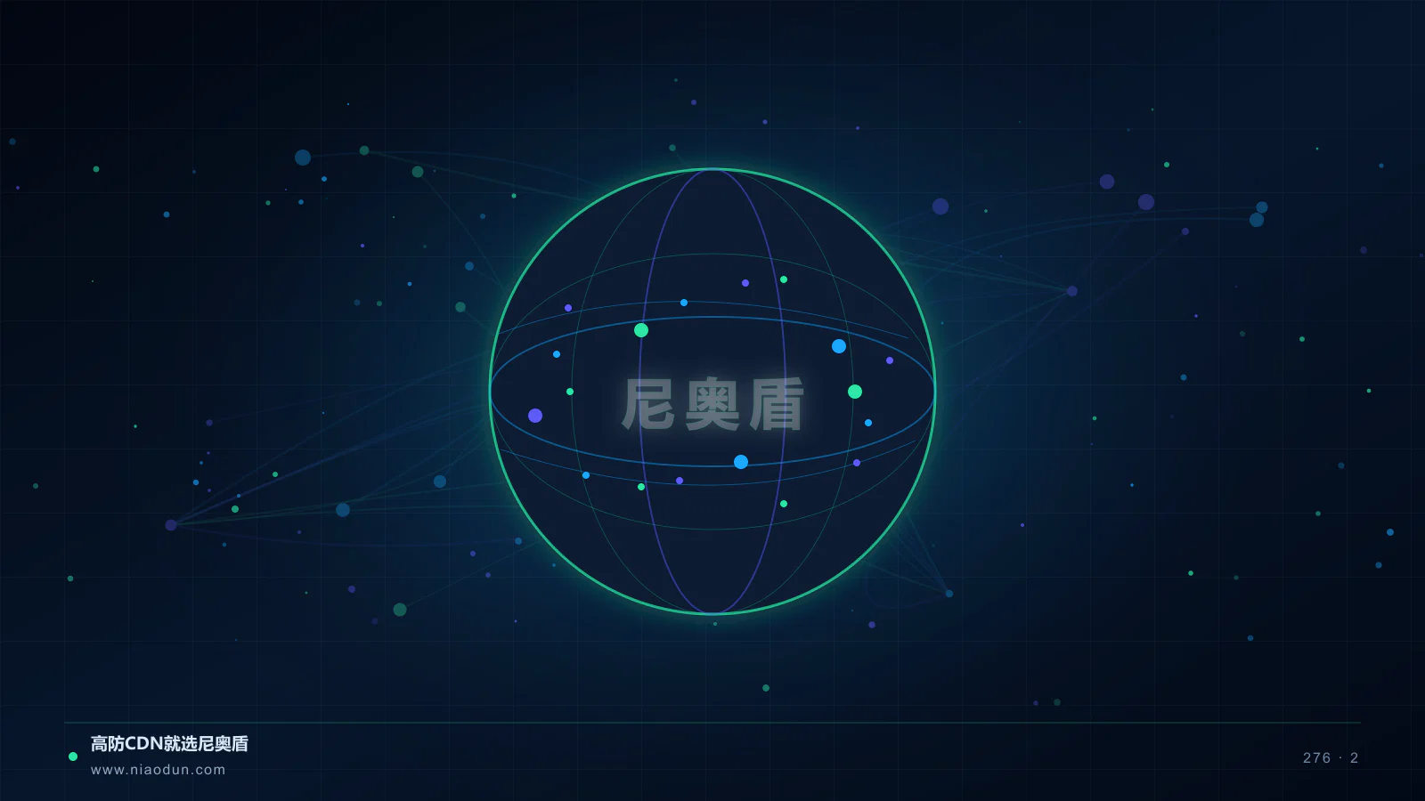 跨境CDN合规科技场景图2
