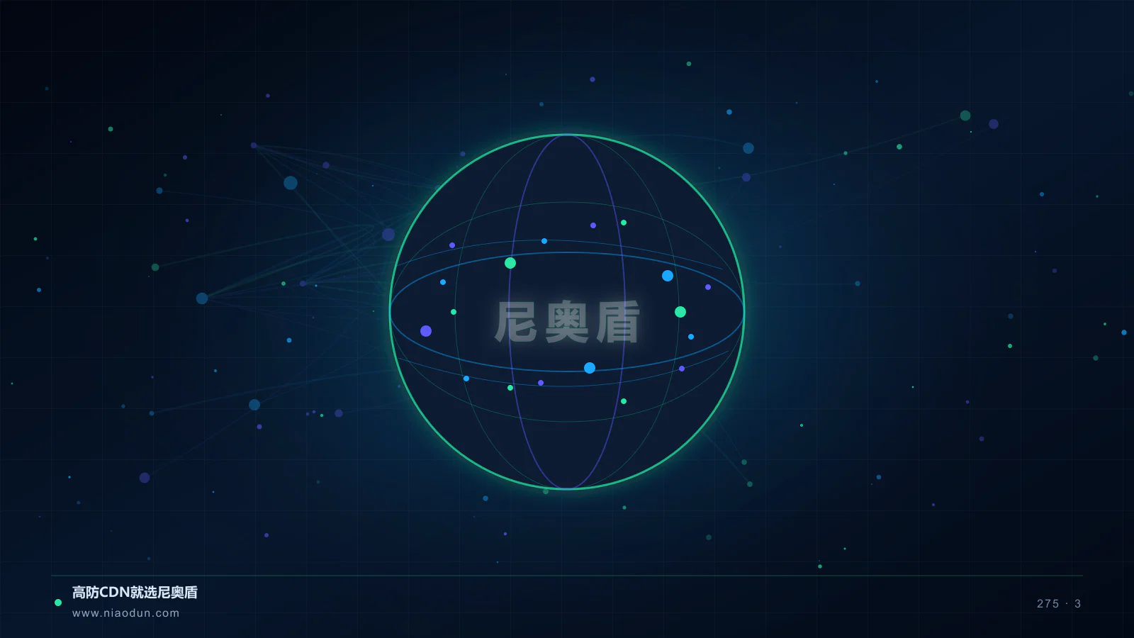 跨境CDN合规科技场景图3