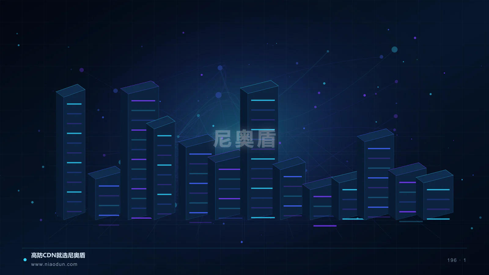 DDoS防护从峰值容量转向业务韧性：电商与零售架构演进与落地路径