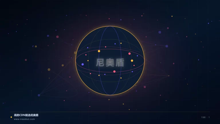 高防CDN行业趋势科技场景图1