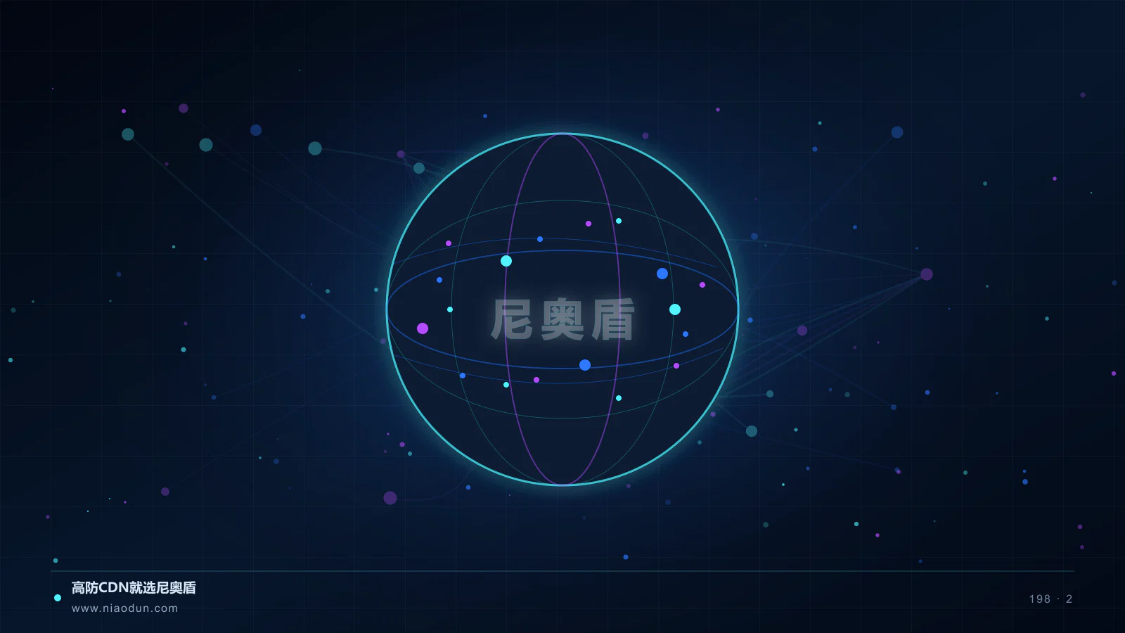 高防CDN行业趋势科技场景图2