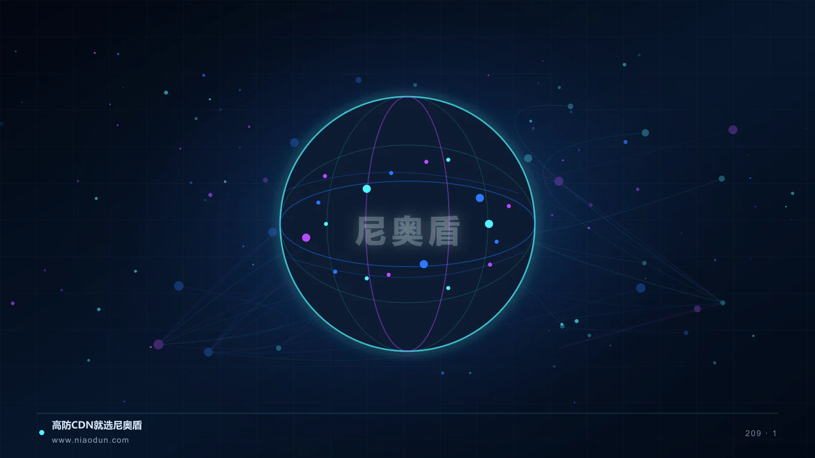 DDoS防护从峰值容量转向业务韧性：企业网站与SaaS运营指标与判断方法